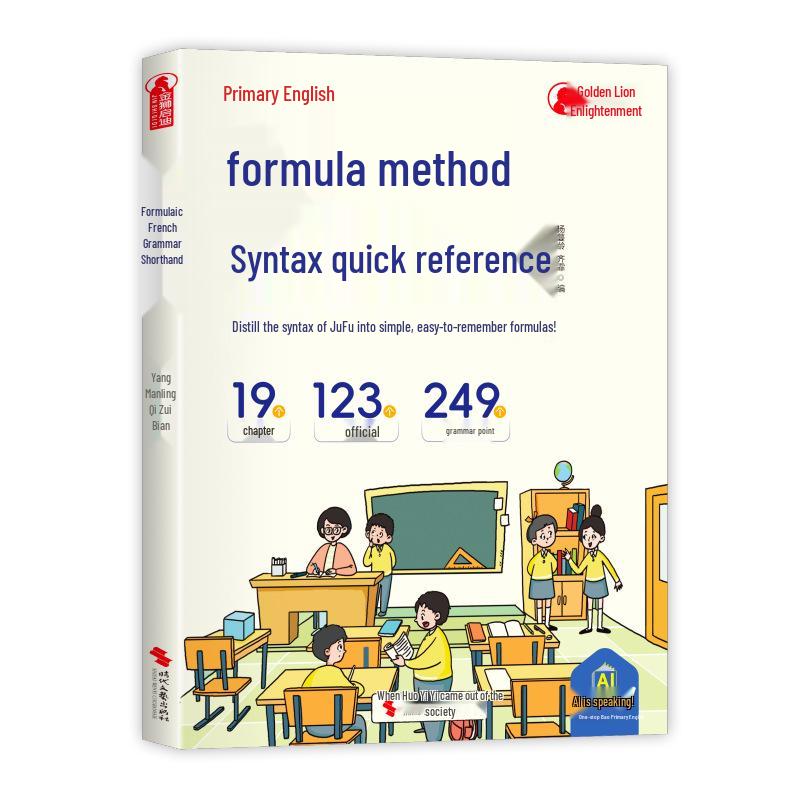 Comprehensive Guide To Mathematical Formulas, Theorems & Practice: High-Frequency Test Prep Tool