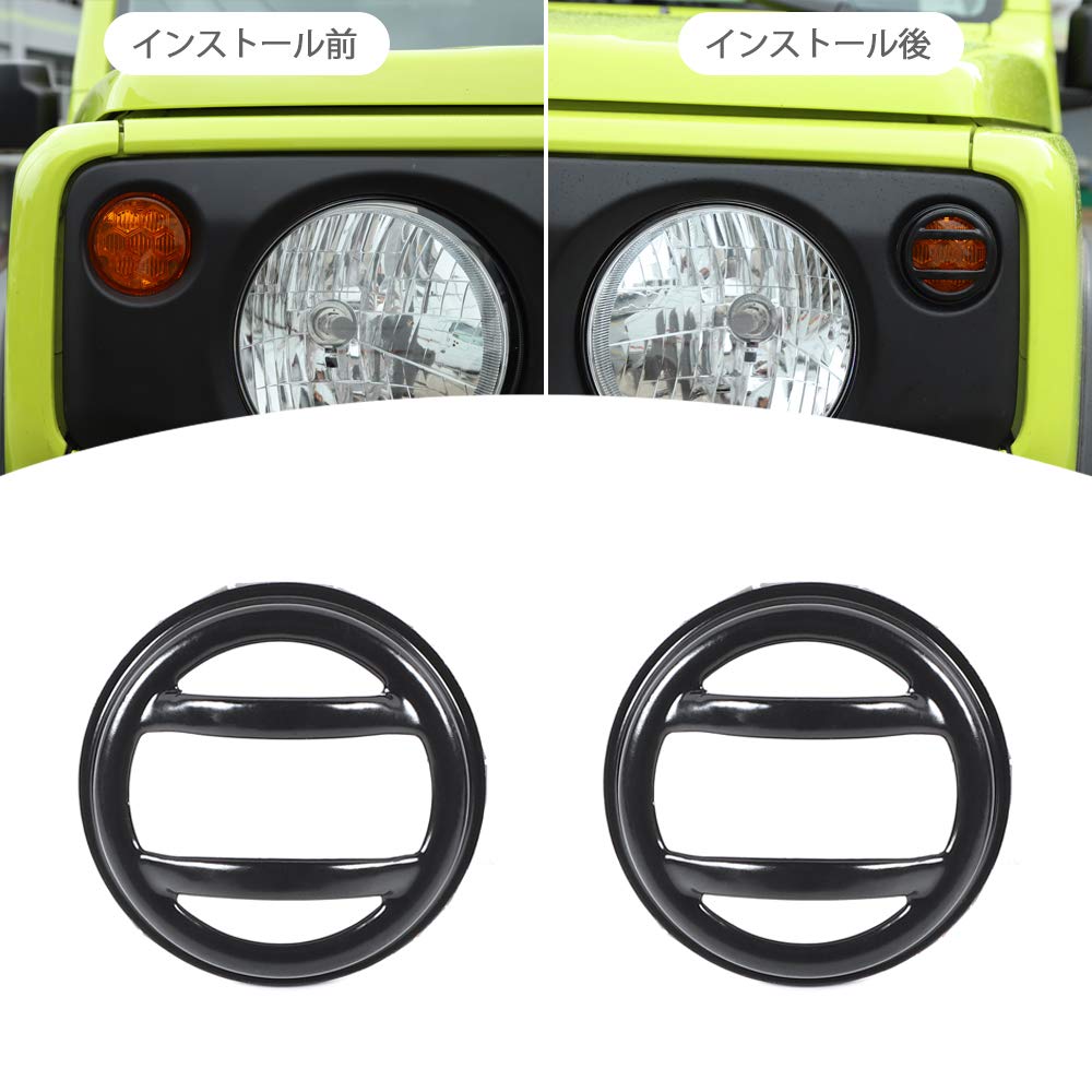 ANTC Jimny JB43 JB23 Автомобильный фонарь указателя поворота Защитная крышка аксессуар Черный (Дизайн)