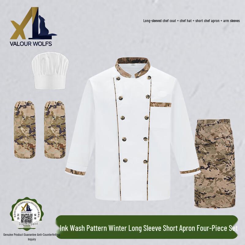 Xiaolang Camouflage Chef Uniform 4-Piece Set