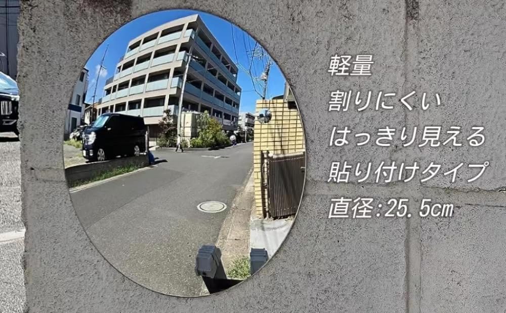 FANAHOKO Garage Adhesive Convex Mirror for Home 380R 2 Strong Tape Included Mirror, Use, Curvature, Round, 25.5cm Diameter, Pieces, Double-Sided