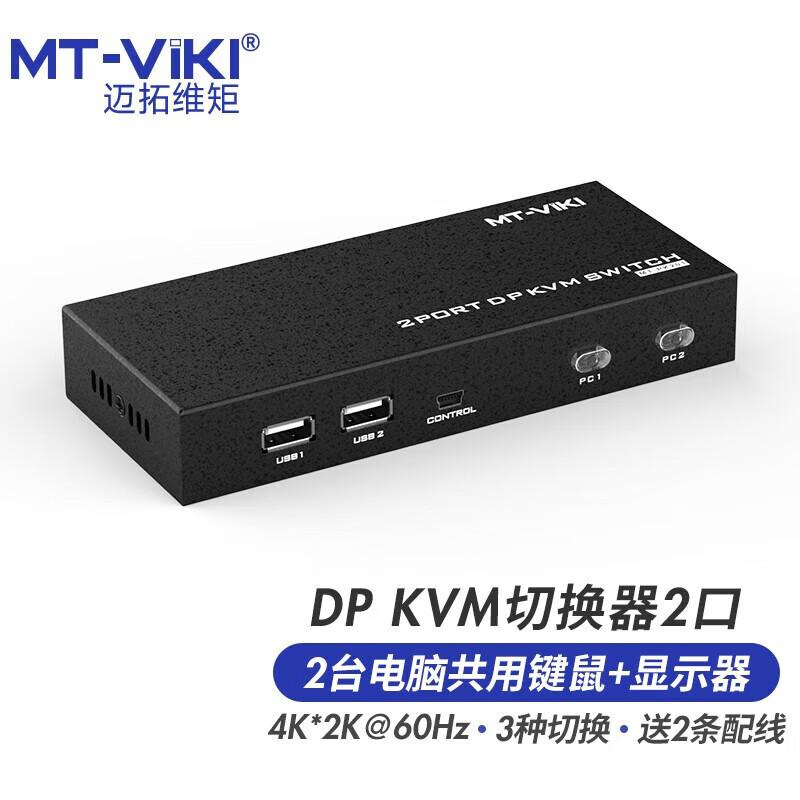Устройства переключения и матричные устройства MT-viki для видео и KVM