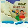 7-дюймовая пластинка НОВЫЙ САДИСТСКИЙ РОЗОВЫЙ - Ame ha Niawanai / Nante Sora darou AV40 AARD-VARK 1974 Япония Японский Поп/Рок Б/У