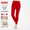 Hengyuanxiang Unisex Thickened Pure Cashmere Thermal Base Layer Pants