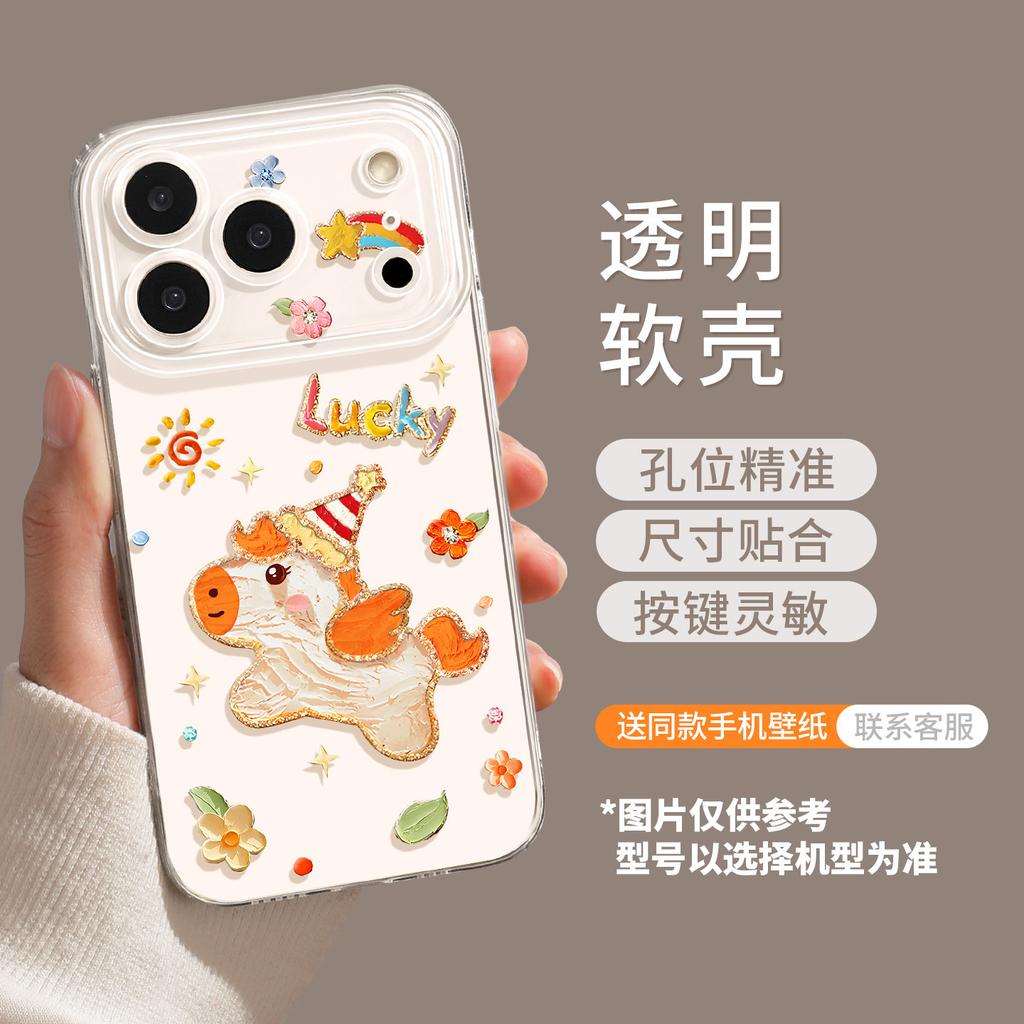 Pony mobile phone case for iPhone17 transparent 16promax soft 15 Apple 14 cute 13 female flowers 12 sets