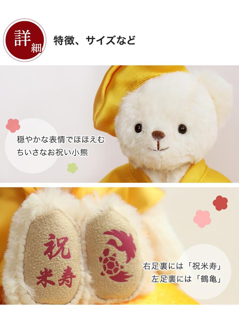 Yoneju Bear 4S 12cm Size Folding Normal [Petilou] (Golden Screen)