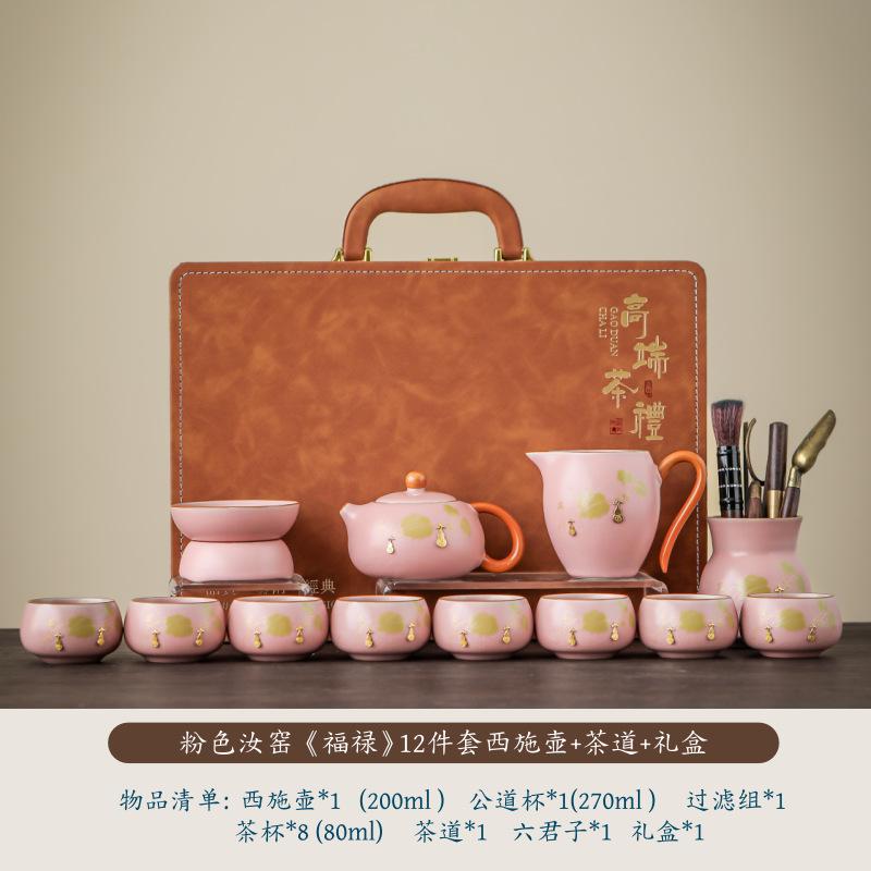 Pink Ru kiln curium nail lifting beam brewing teapot teacup Kung Fu tea set household 1011 new high-end light luxury gift