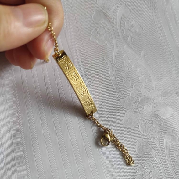 Стильный браслет-подвеска с гравировкой Аят аль-Курси