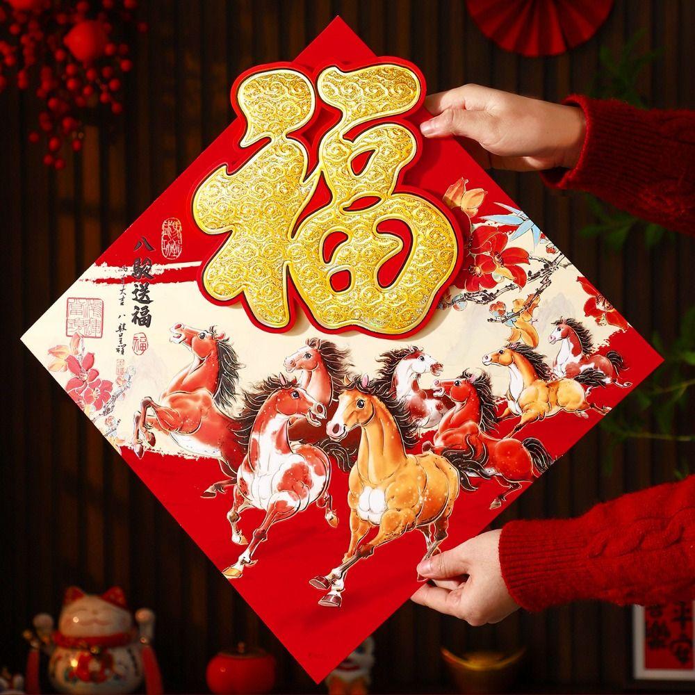 Традиционная новогодняя наклейка на стену в китайском стиле, символ удачи, Праздник весны