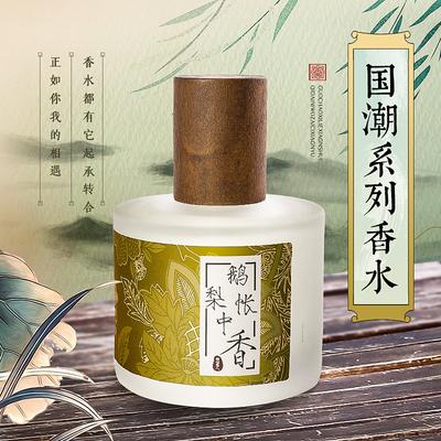 Антикварные классические женские духи Wood Lasting Fresh and Elegant 50 мл Frosted Perfume женские 50 мл