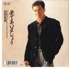 7-дюймовая пластинка TOSHIHIKO TAHARA Yume De Ai Masho Propose 7A0813 PONY CANYON 1988 Япония Японский Поп-Рок Б/у