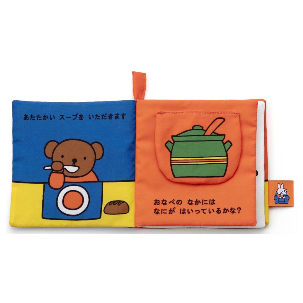 Takara Tomy Arts Бруна Моя первая Бруна Игровая и моющаяся тканевая книга с едой