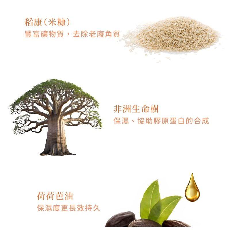 Laline - Collagen & Vitamin C Series Body Scrub