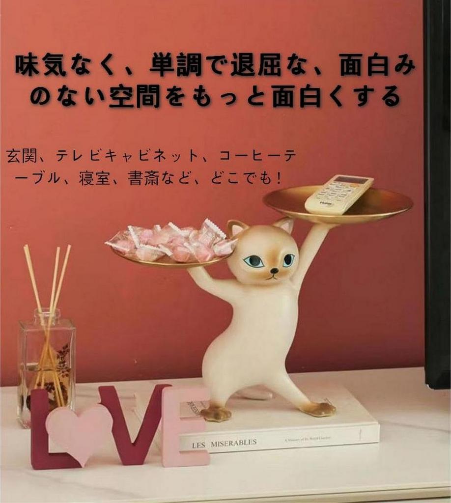 Фигурка Yipyon, украшение, кошка, интерьер, разные товары, держатель для небольших тарелок, вмещает мелкие предметы, ширина 36 см, высота 25 см, глубина 17 см, симпатичный
