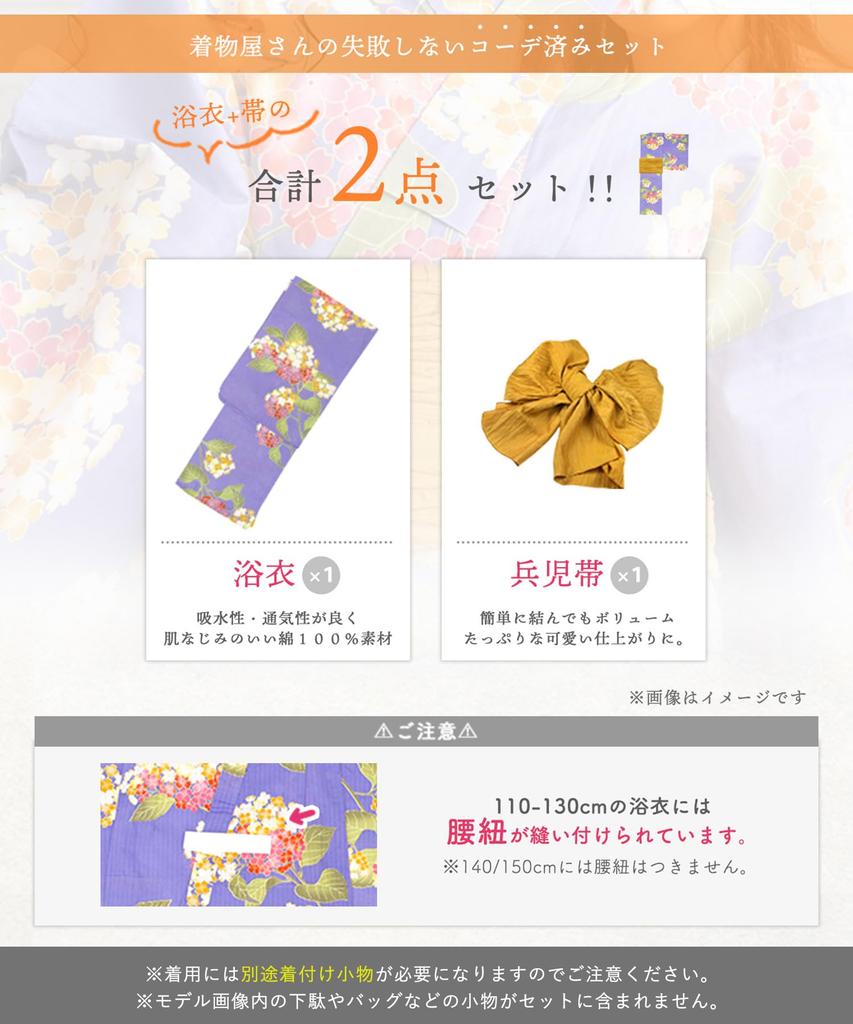 Юката комплект для девочек Junior Retro C Change Weave комплект Heiko Girls [KYOETSU] 2 предмета (Юката, Оби) (140см, 4.Ёми)