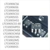 50PCS Brand New LTC6906/LTC6905/LTC6902/LTC6900 Series CS6 IS6 HS6 CS5 IS5 HS5 MPS5 CMS IMS/LTC6904CMS8/LTC6903CMS8