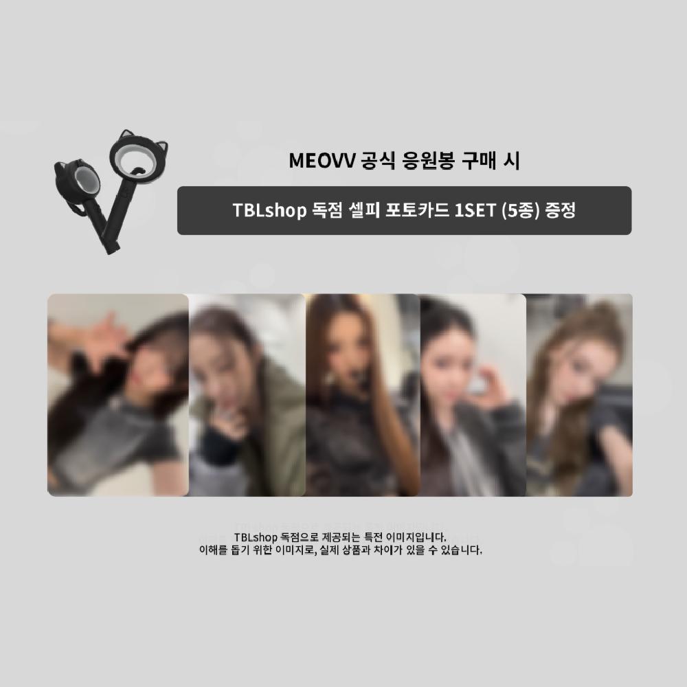 MEOVV Official Light Stick & POB