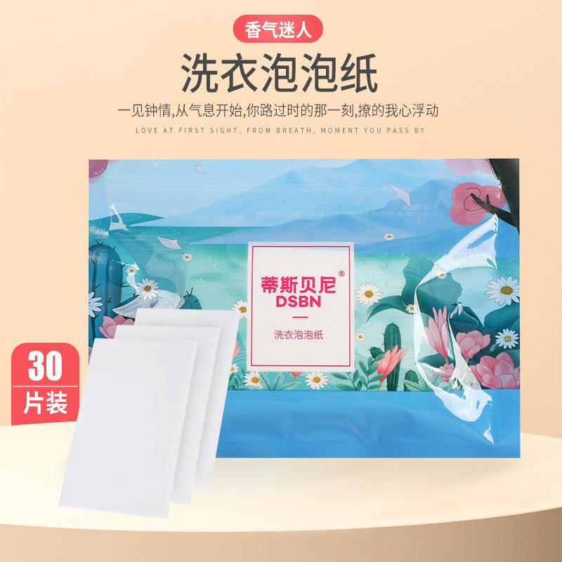 Бумага для стирки с пузырьками очищающая бактериостатическая таблетки для стирки бумага с пузырьками для стирки 30 таблеток длительный аромат дезинфекция