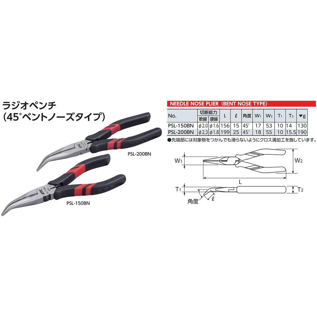 Kyoto Tool (KTC) Long Nose Pliers PSL-200BN