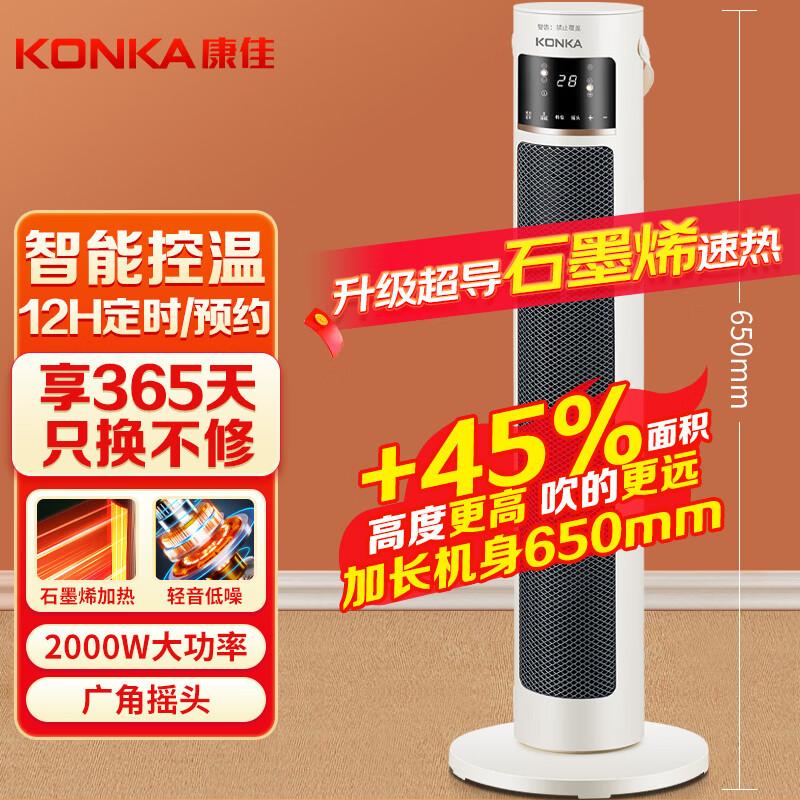 Konka Graphene Standing Heater CN plug (adapter included)