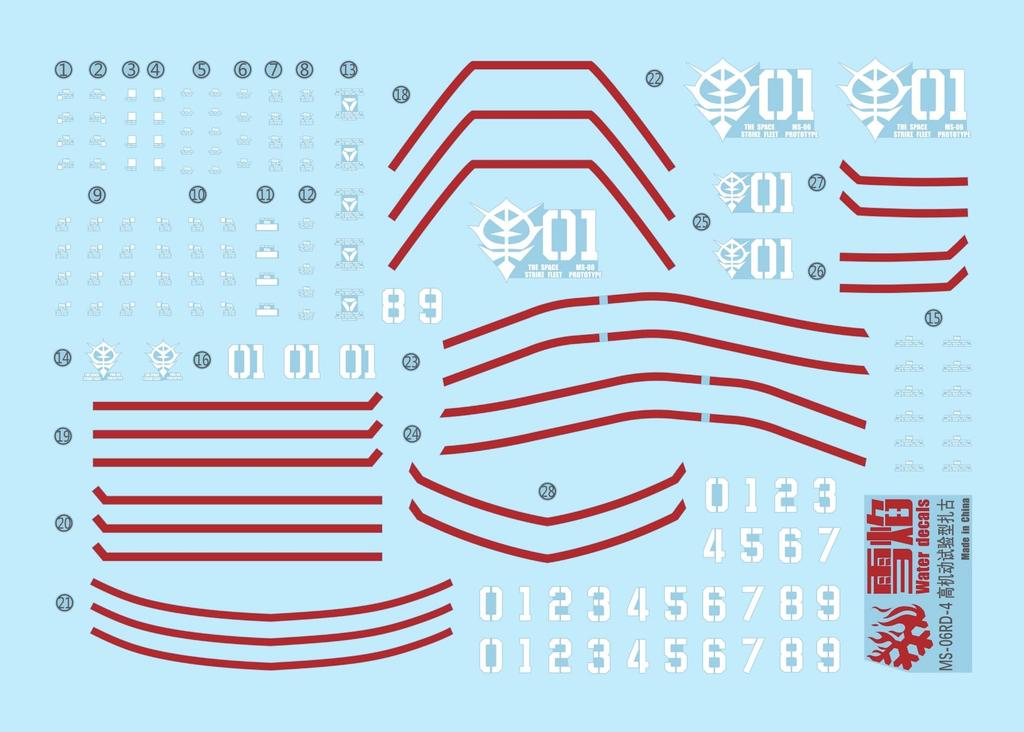 HG RG EG Robot MS Yukisha Detail Up Water Transfer Decal High Mobility Prototype Zaku Fluorescent!! 1/144 (HG 1/144 MS-06RD-4 HG-14) [Item]