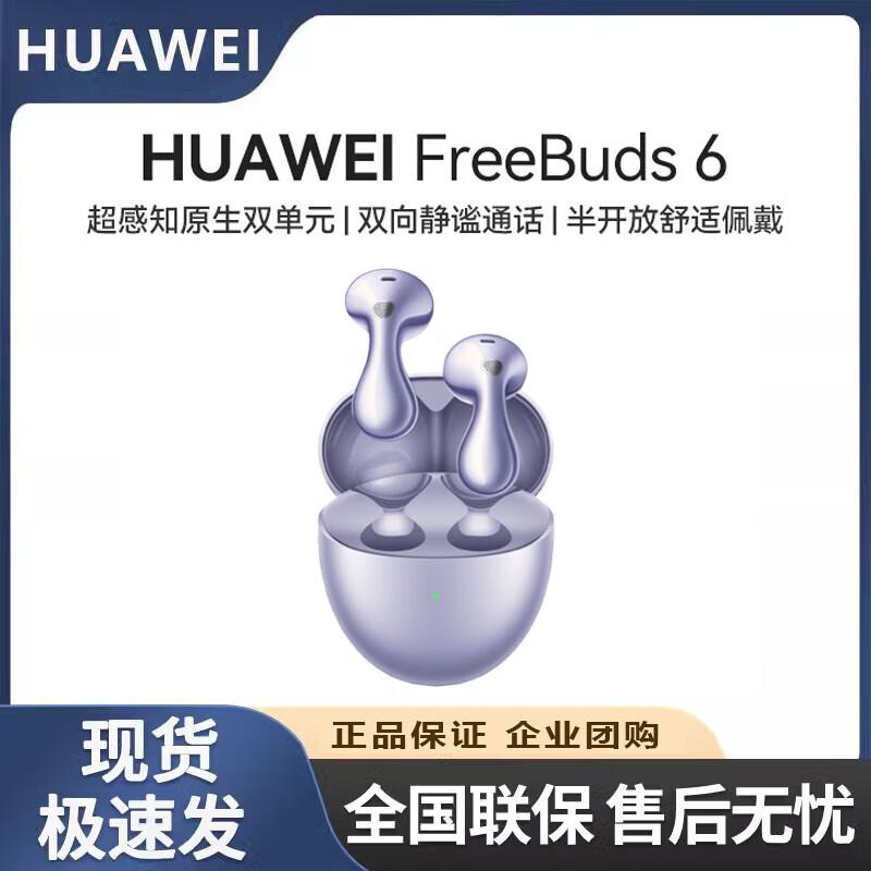 Huawei FreeBuds 6 Semi-Open TWS Earbuds