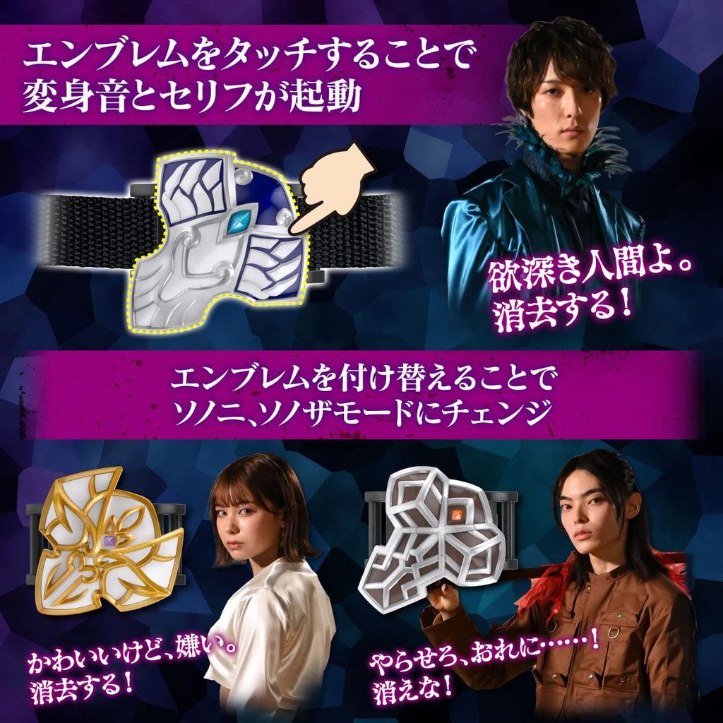 Boutarou Sentai Don Brothers DX Brain Bracelet Set