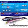 DUEL Hardcore Bullet Dive 170mm Floating Lure Sea Strike Sardine [Fishing Tackle, Fishing] F1223-HSTI