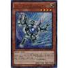 Yu-Gi-Oh! MVP1-JP017 "Silver Gadget" KC Ultra Rare
