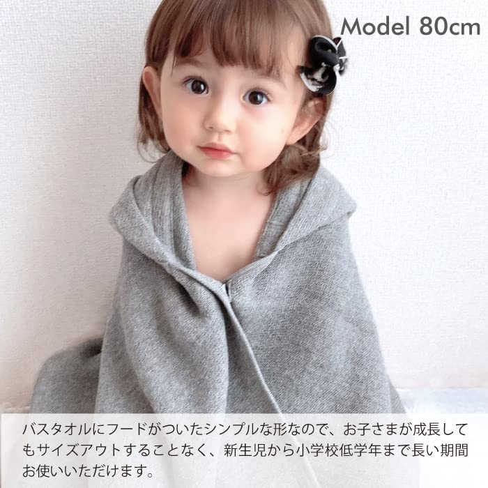 Kontex Lana Hooded Bath Towel Baby Kids Bath Pool Baby Shower Baby Gift (56913-007), Blanket, Towel, Towel, Towel, Swaddle, Gift, (Gray)