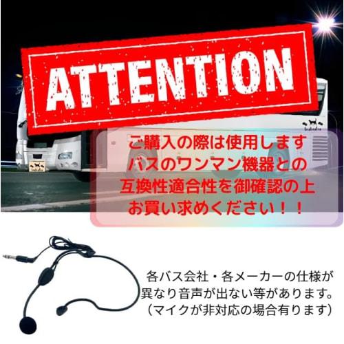 Bubulu Bus Driver's Microphone, Pin Microphone, for One-Man Operation, Computer, Zoom, Online Meetings, and General-Purpose One-Man Operation