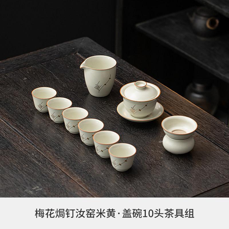 Ru kiln baked nail kung fu tea set light luxury 1011 new high-end home hotel restaurant meeting guests gift