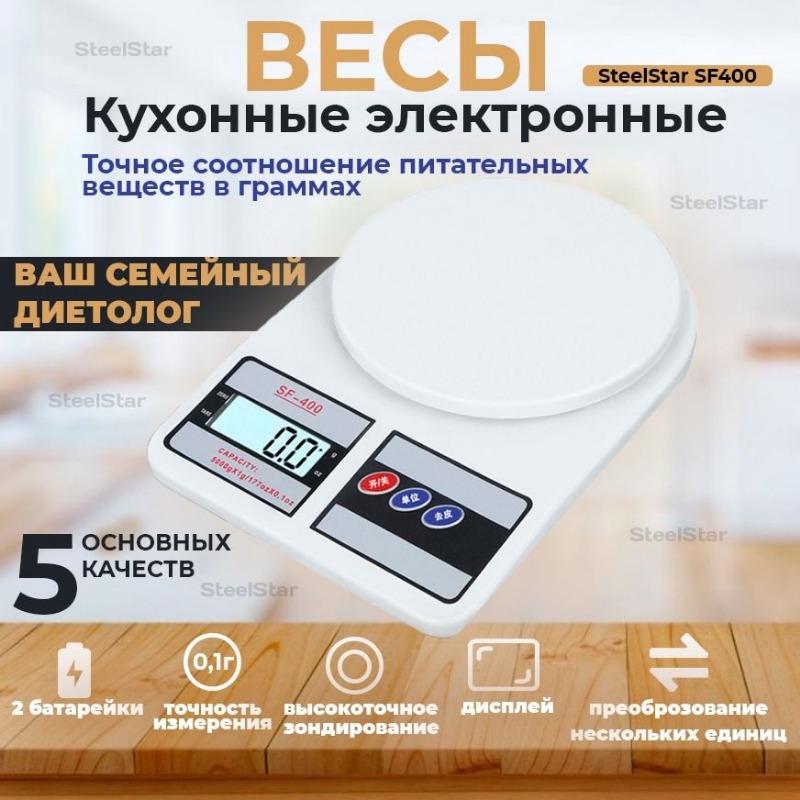 Электронные кухонные весы/настольные весы с дисплеем/кулинарные весы для кухни