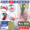 Japan 5+5 Knee Pain Relief Patch Gout Rheumatoid Arthritis Bruise Treatment Pain Pad Oriental Medicine Cool Moxibustion Pad, 2 Boxes
