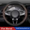 Замшевая Накладка на Руль Автомобиля Для Haval Dargo H2 H4 H6 H9 F7 M6 Ультратонкая Противоскользящая Влагопоглощающая Автоаксессуары