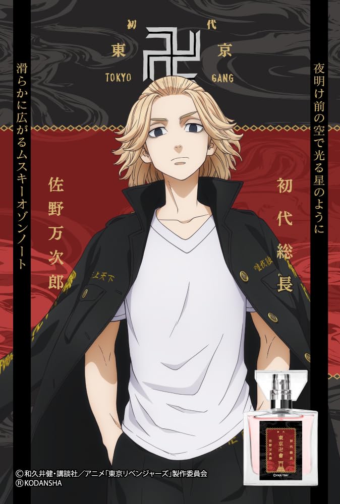 Primaniacs Tokyo Revengers Fragrance Manjiro Sano 30ml