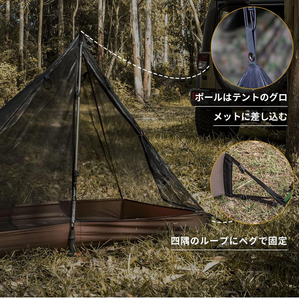 ONETIGRIS ROC Single Top Inner One Pole Inner Single Ultra Mesh Mosquito For Pole Продается отдельно Палатка, Палатка, Человек, Соло, Легкая, Палатка, Сетка,
