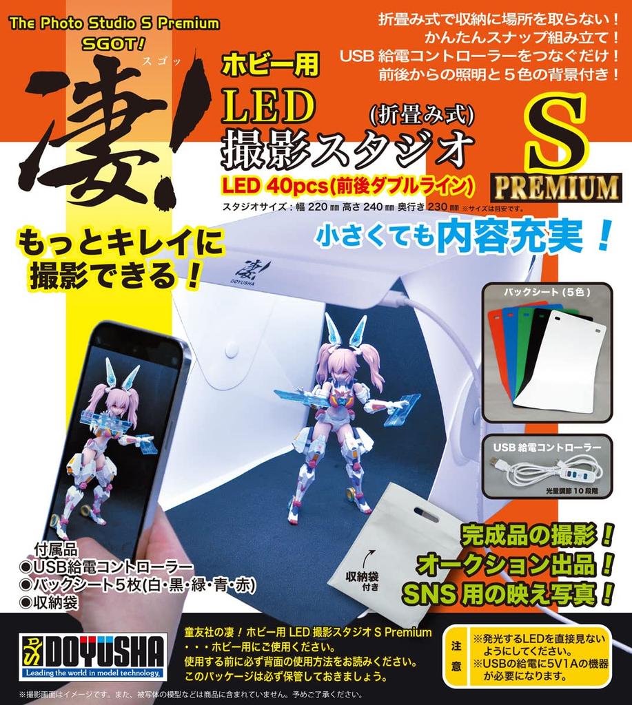 Doyusha Amazing! Hobby LED Photography Studio S Premium Hobby Tool SG-DPS-SP White