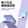 Подходит для складного чехла Samsung Z FliP7 шарнир Z FliP6 кольцо Z FliP5 противоударный защитный чехол