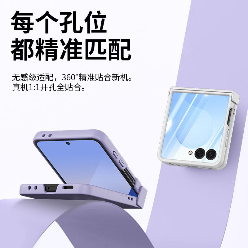 Подходит для складного чехла Samsung Z FliP7 шарнир Z FliP6 кольцо Z FliP5 противоударный защитный чехол