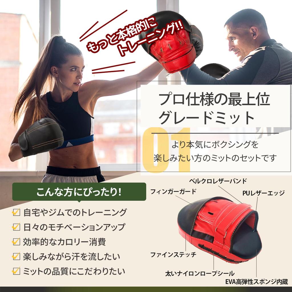 MERCIEL Boxing Training Glove and Mitt Set with Storage One Size Fits All by a Former Mitts Bag, [Supervised Boxer] (Gloves & (Red Grade))