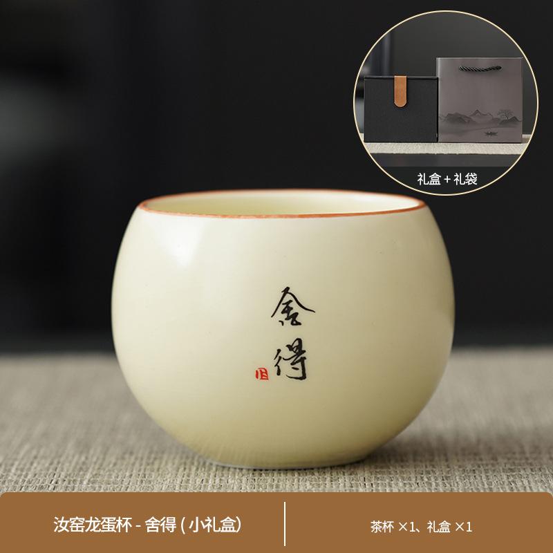 Coarse pottery master cup Guochao merchandise premium Wanli Shanhe gift box tea set high-end tea cup