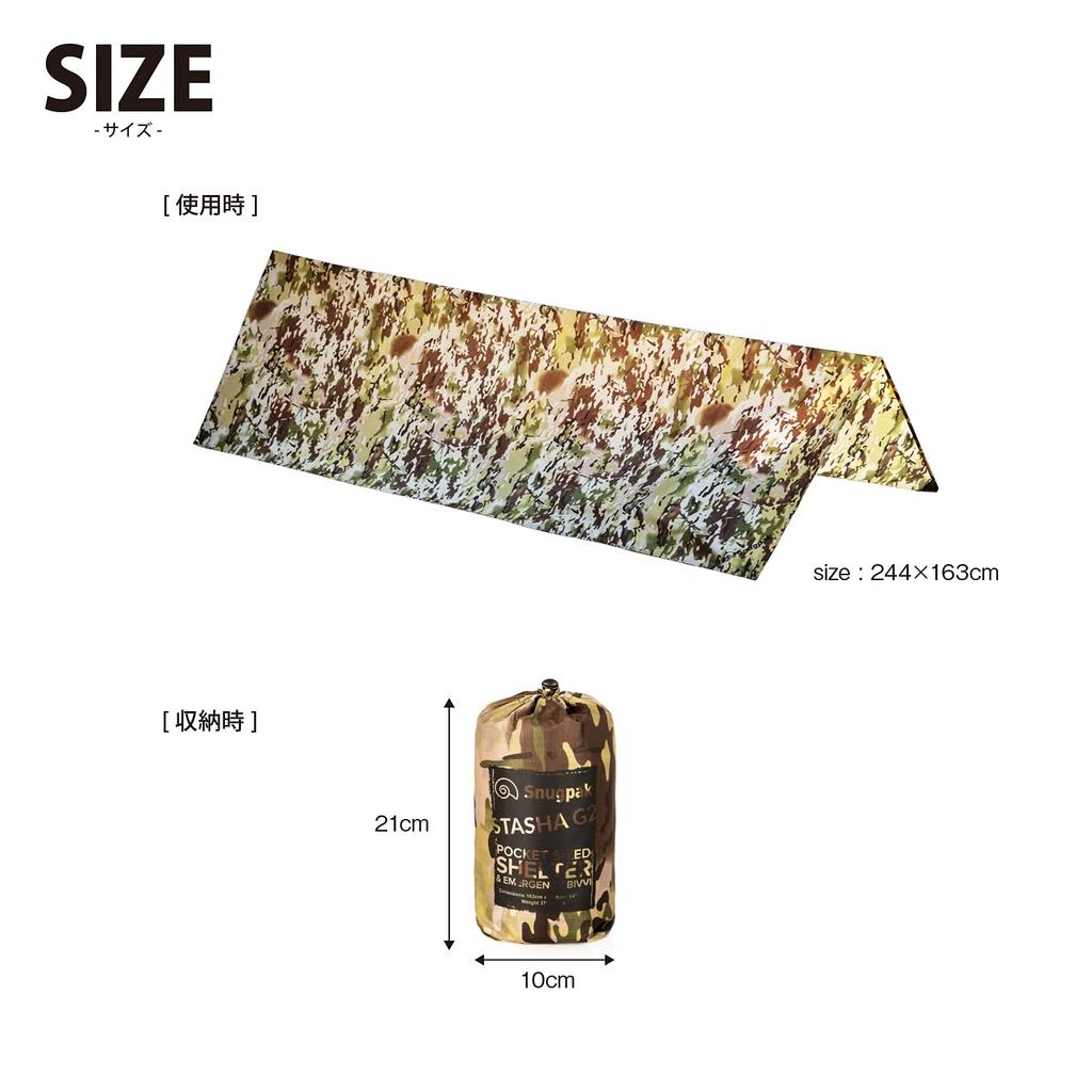Snugpak Stasha Камуфляж Terrain Водонепроницаемый военныйStorage Shelter для кемпинга на открытом воздухе Японский [Снят с производства] Тент, (Официальный продукт)
