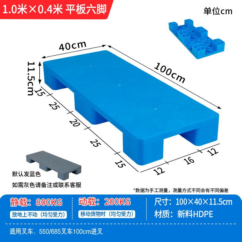 Sichengxin Flat Plastic Pallets