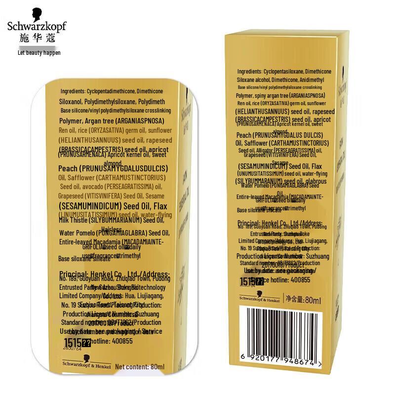 Schwarzkopf Масло для волос Essensity Radiant & Smooth