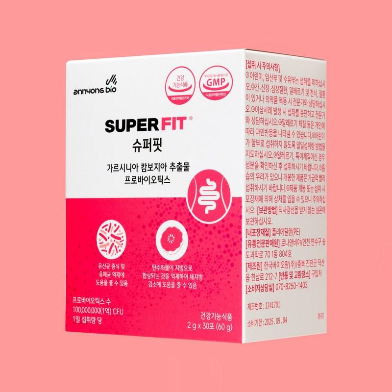 Hello Bio Diet Lactobacillus Superfit 2 г, 30 порций, 1 коробка
