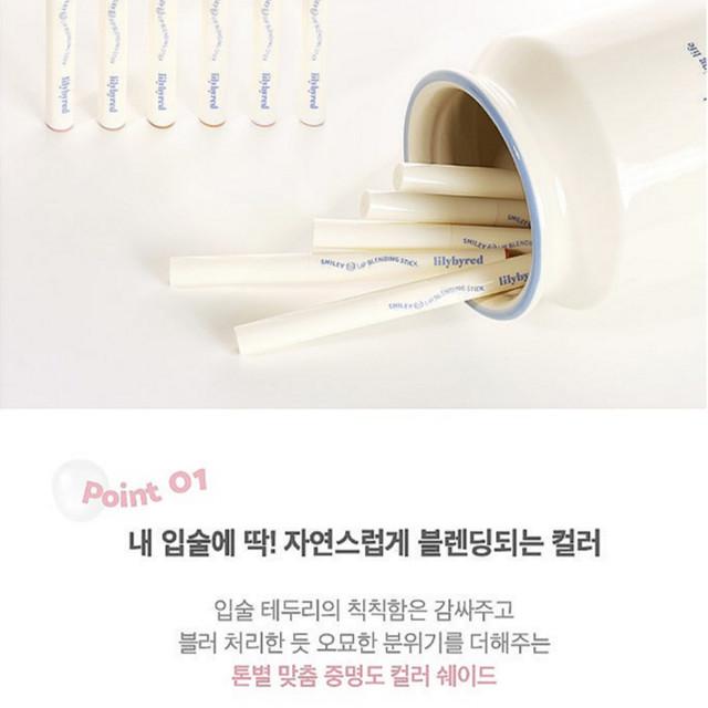 lilybyred Стик для смешивания губ Smiley 0,8 г 5 видов