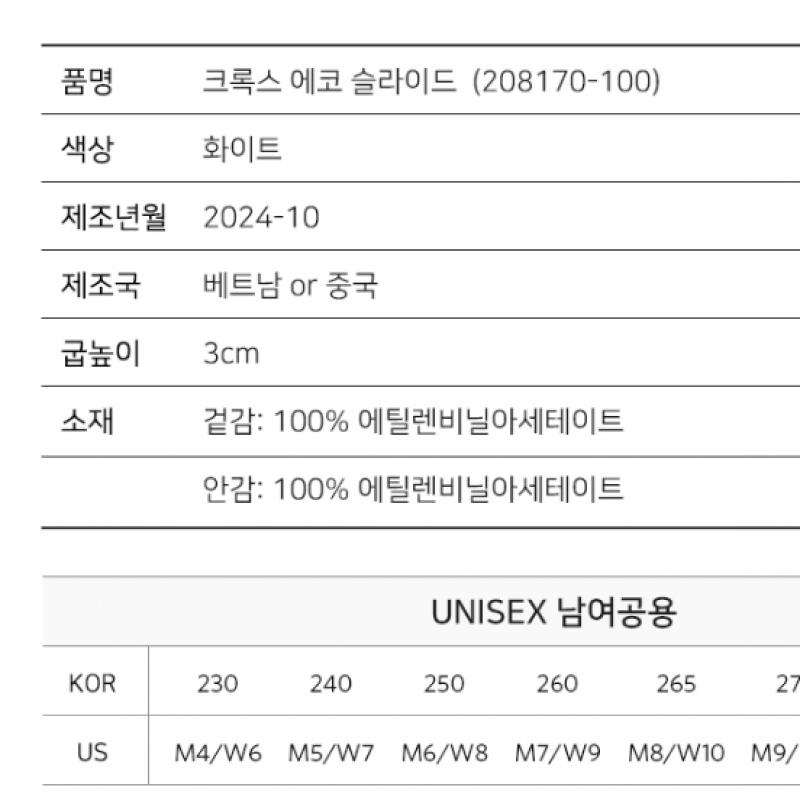 Crocs Тапочки Eco Slide