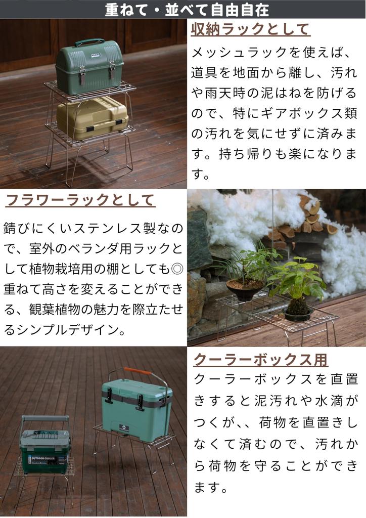 camping moon Field Stainless Rack, Extendable, Slim, Steel, 2-Piece Set, FD-22-2T-WB