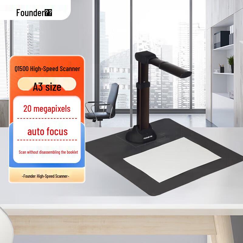 Founder Q1500 A3 Portable High-Speed Document Scanner CN plug (adapter included)