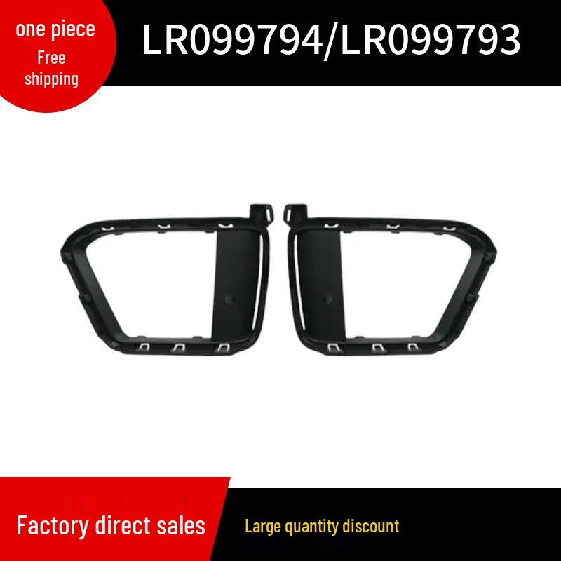 Накладка противотуманной фары LR099794/LR099793 для Land Rover Range Rover Sport 2014 г.